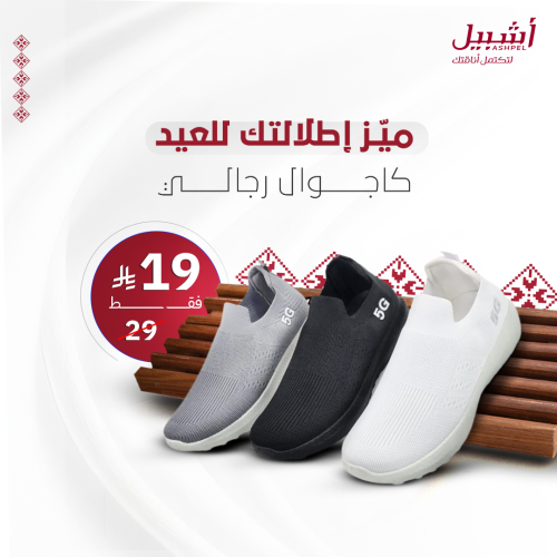 كاجوال رجالي