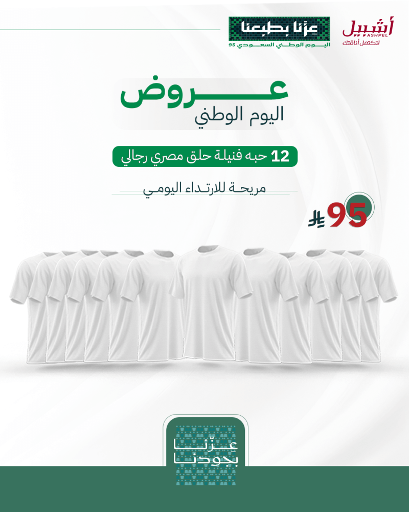 عرض 12 حبه فنيلة  حلق  مصري رجالي الراقي