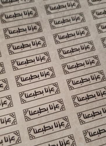 عزنا بطبعنا طباعة شفاف للريزن أسود يمكن تعديل المق...