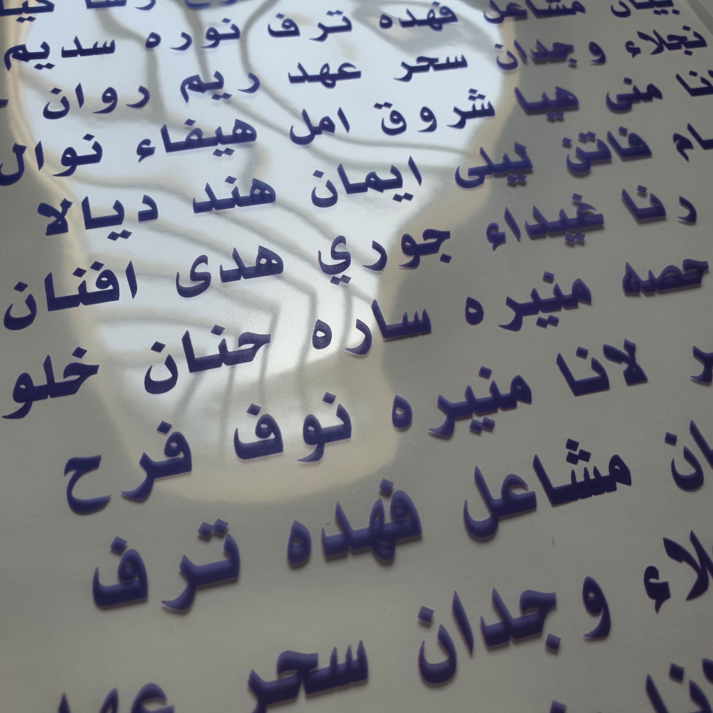 طباعة أسماء ملونة
