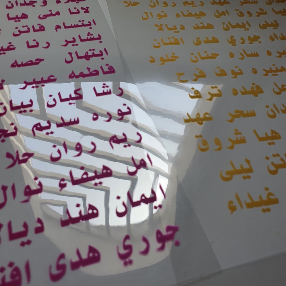 طباعة أسماء ملونة