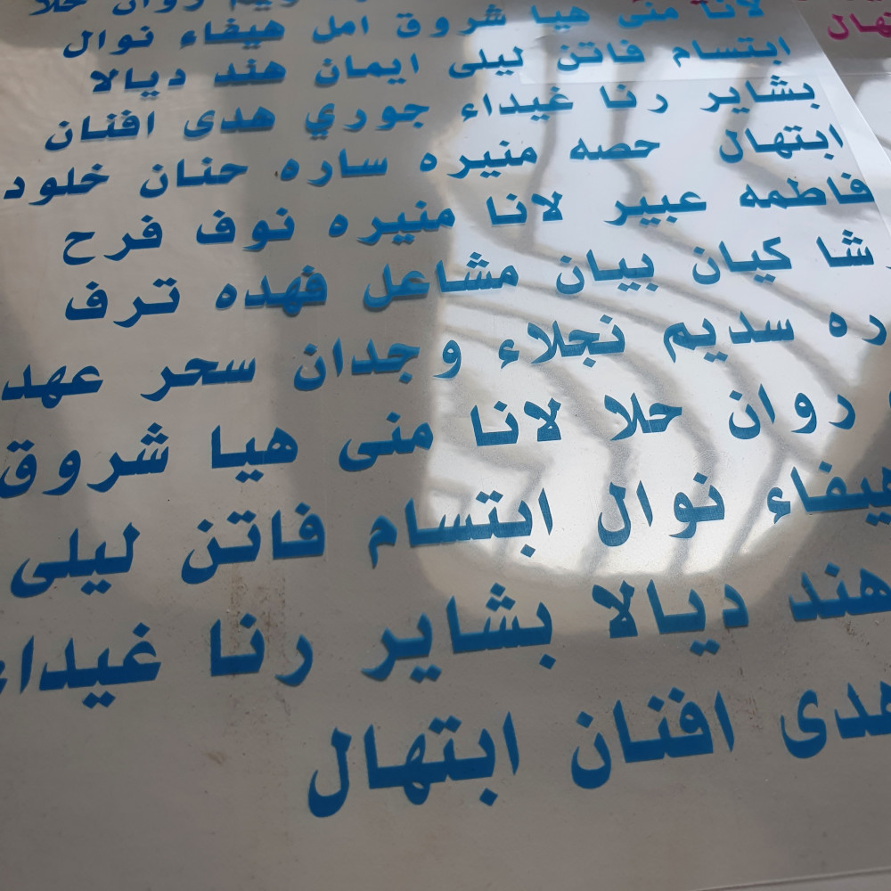 طباعة أسماء ملونة
