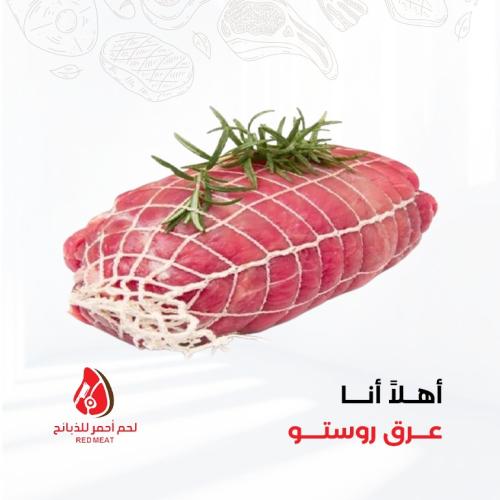 عرق روستو