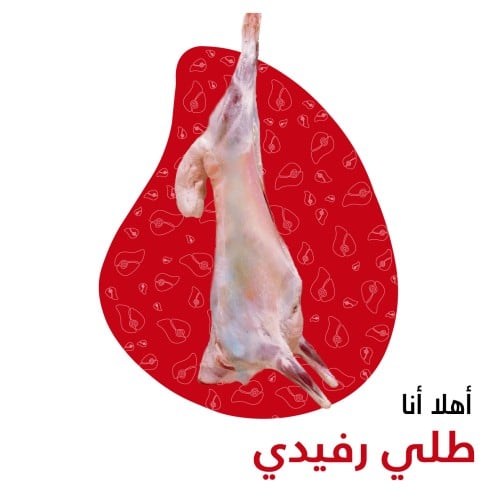 طلي رفيدي مبرد من 13-14 كيلو