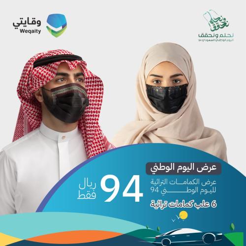 6 علب كمامات سدو وقط عسيري