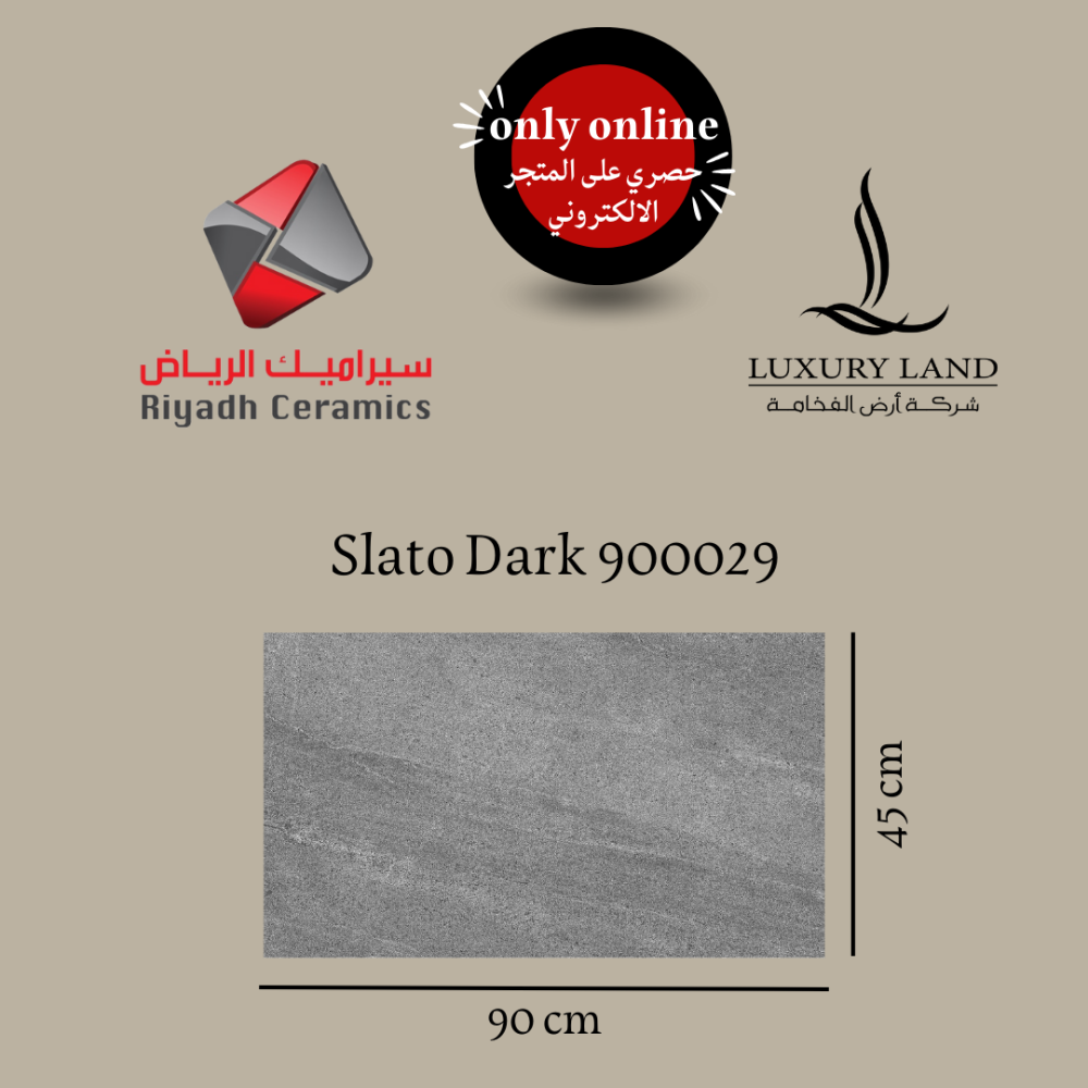 سيراميك بلاط وطني الرياض