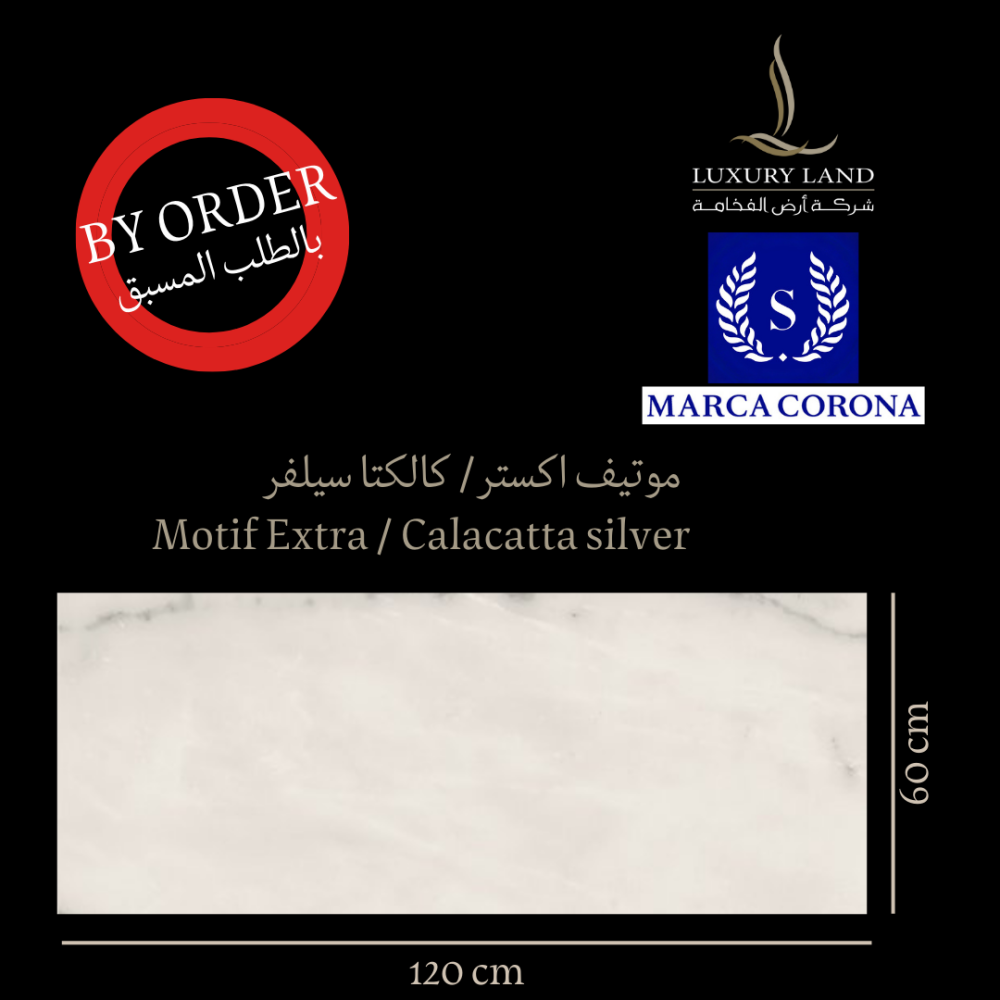 بورسلان ايطالي للطلب المسبق By order