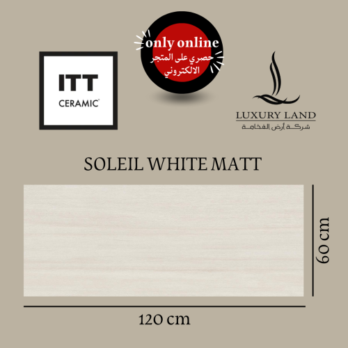 سوليل وايت | 60*120 | بورسلان اسباني