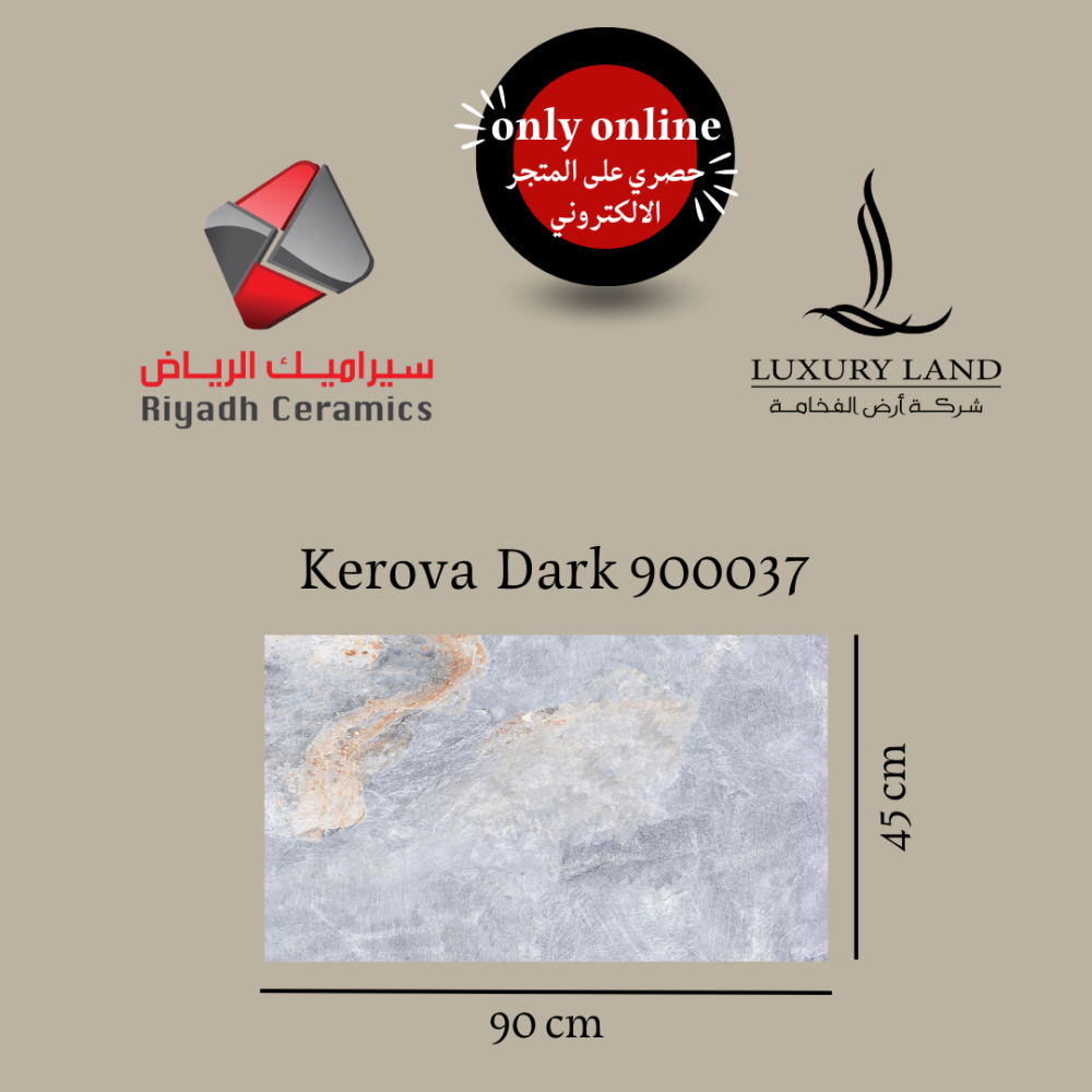 سيراميك بلاط وطني الرياض