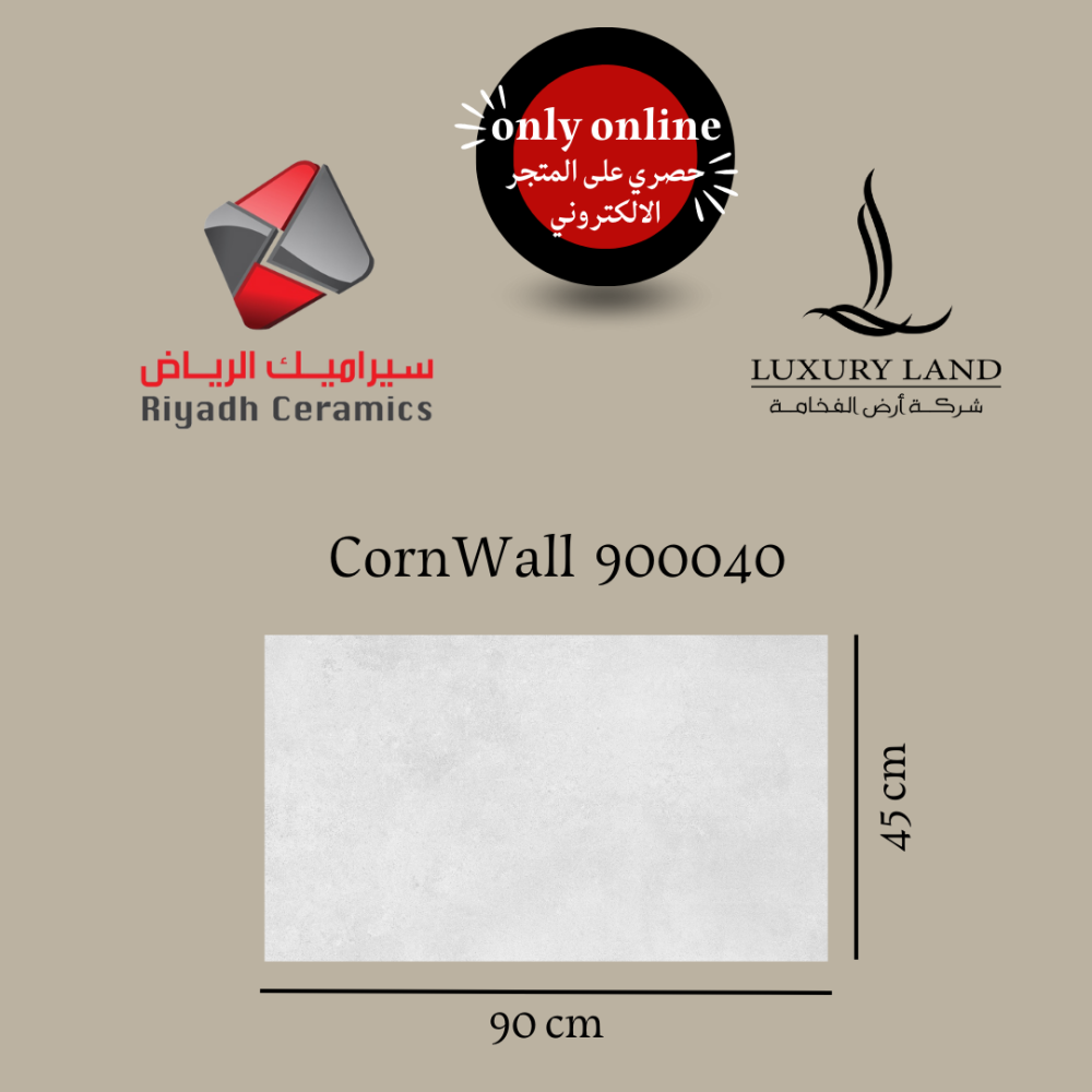 سيراميك بلاط وطني الرياض