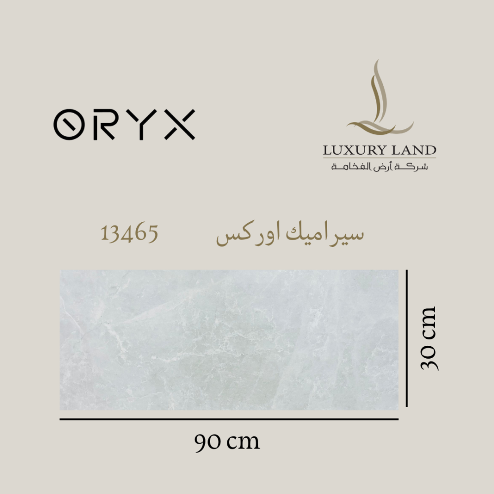 سيراميك وطني اوركس Oryx
