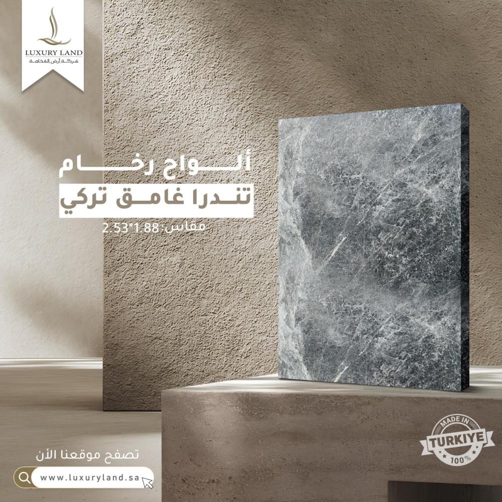 رخام تندرا غامق تركي