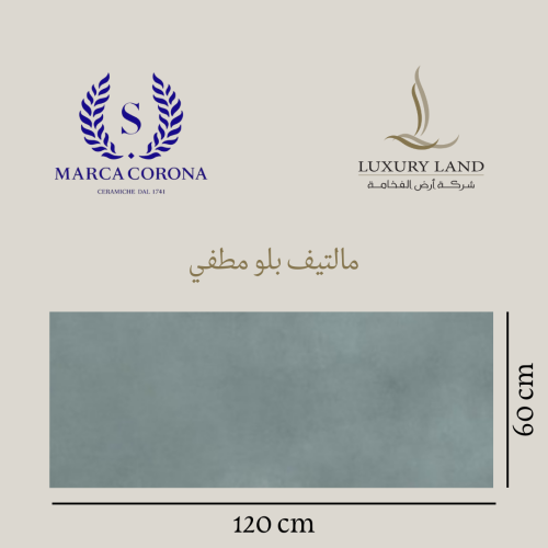 مالتيف بلو | 60*120*1 | بورسلان ايطالي