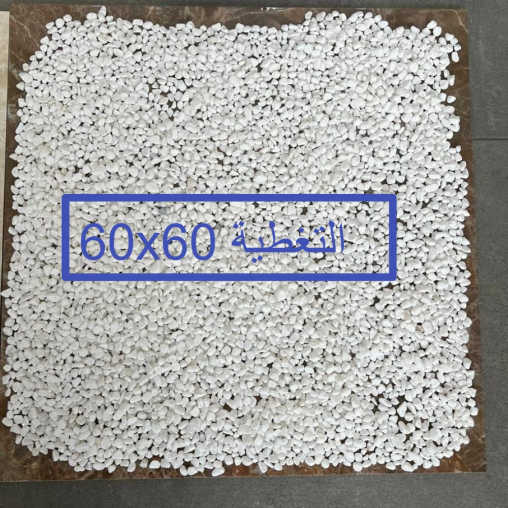 Decorative stones small white matte 5 kg package Luxury Land