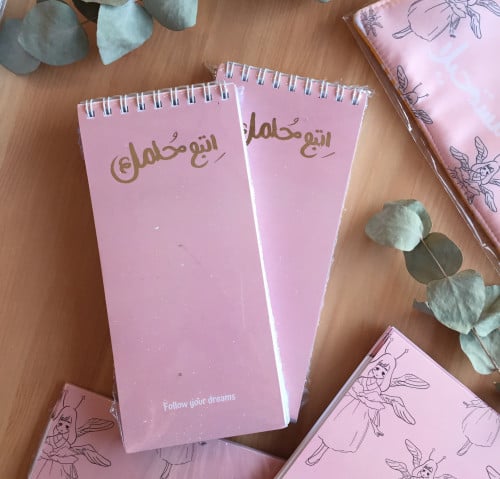 دفتر اتبع حلمك بصمة ذهبية صغير