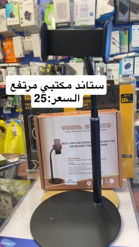 ستاند مكتبي مرتفع