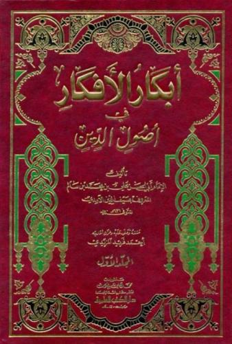 أبكار الأفكار 1/3