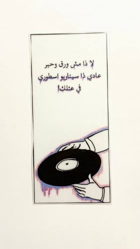 فاصل كتاب أنيق