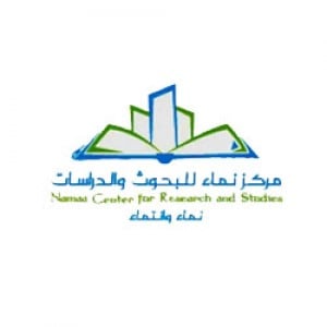 مركز نماء للبحوث والدراسات