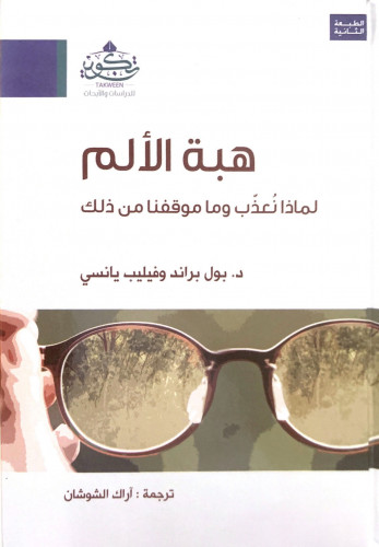 رسالة بالأسلوب الوعظي