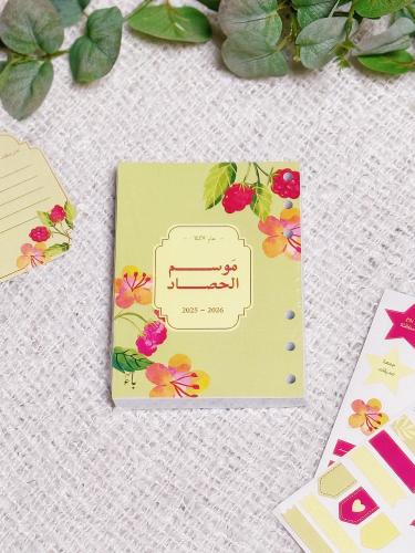 مفكرة "موسم الحصاد" 1447 - ورق فقط - A6