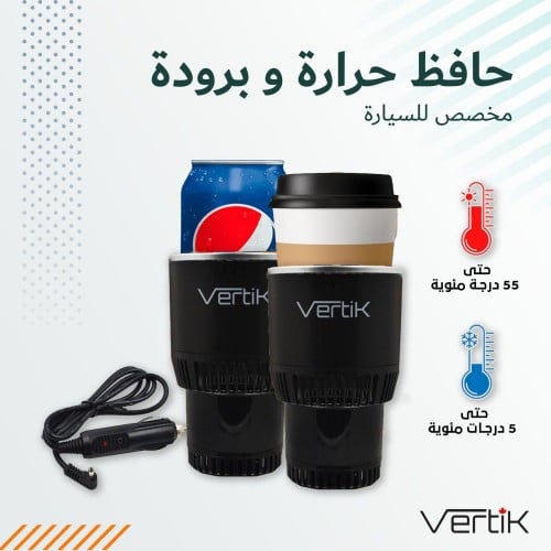 كوب ذكي تبريد + تسخين للسياره