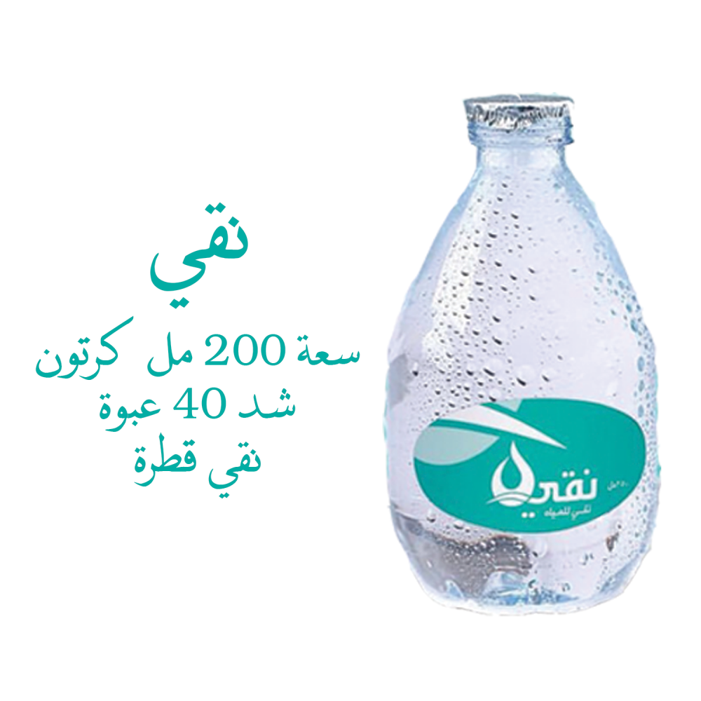 مياه نقي قطرة 200مل وكالة خدمات شاهين للتجارة