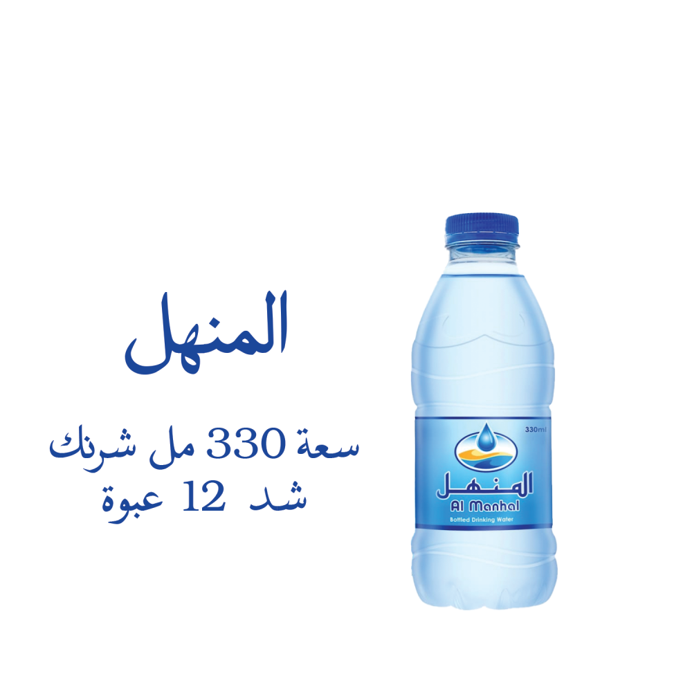 المنهل سعة 330 مل شد 12 عبوة وكالة خدمات شاهين للتجارة