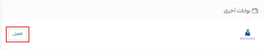 إنشاء وتوثيق متجر جمعية خيرية