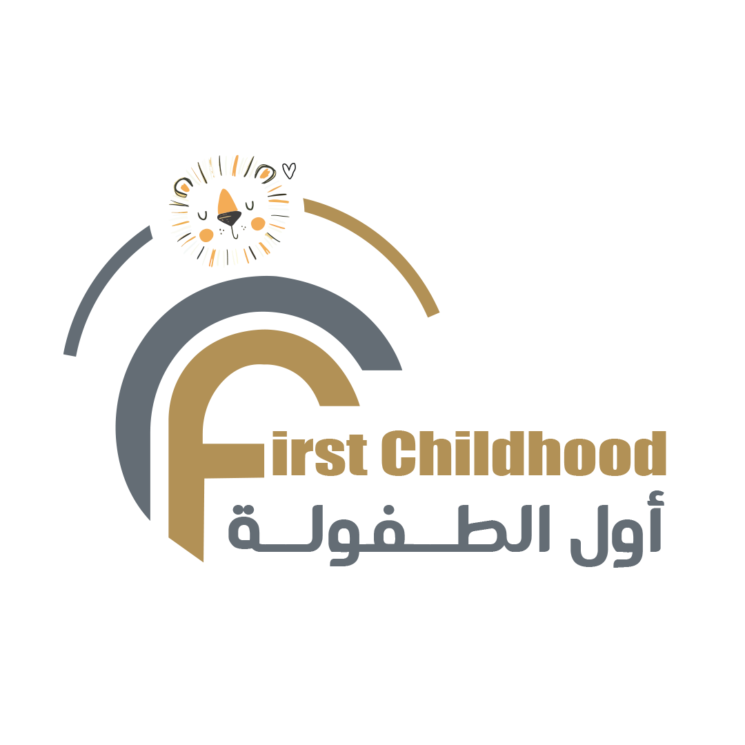 أول الطفولة