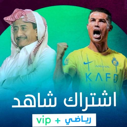 شاهد الدوري السعودي