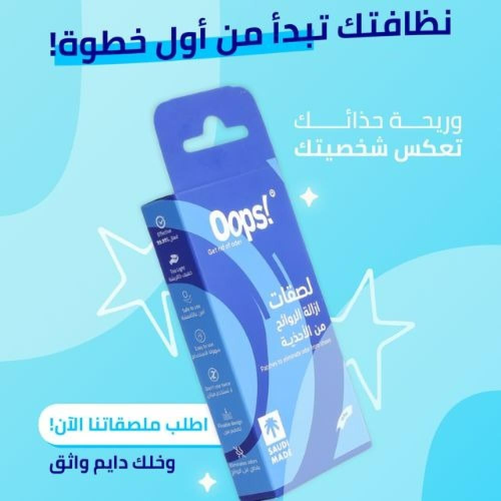 كيف تتخلص من رائحة القدم الكريهة في ثواني؟ إليك الحل الأسهل والأسرع!