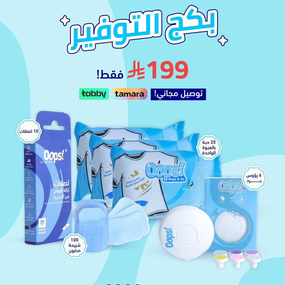 ادوات التنظيف اللي لازم تكون بشنطتك