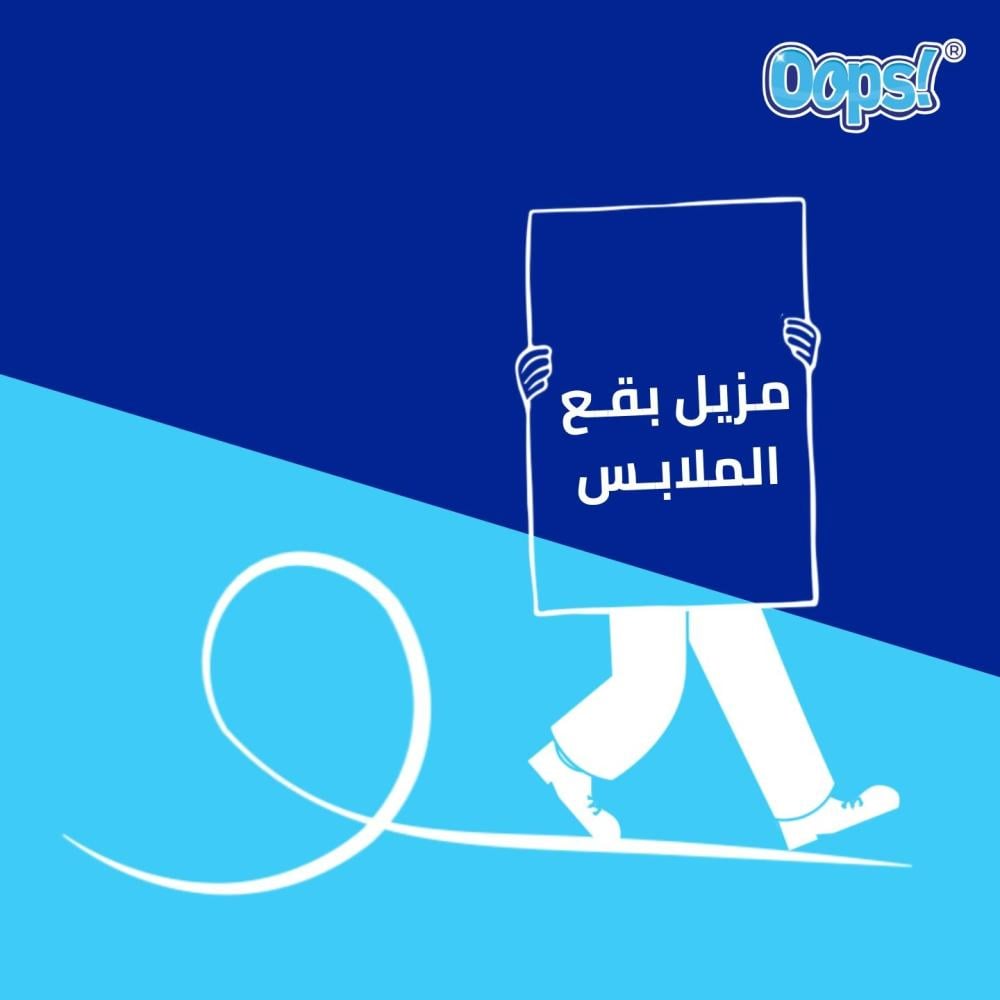مزيل بقع الملابس: حل سريع للبقع الصعبة دون التأثير على الأنسجة