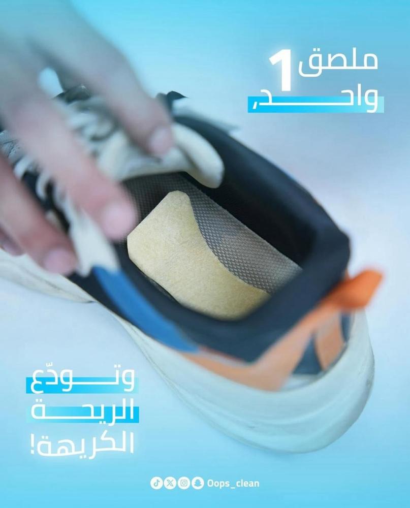 كيف تتخلصين من رائحة الأحذية بسهولة؟ خطوات فعالة لكل أم وبنت