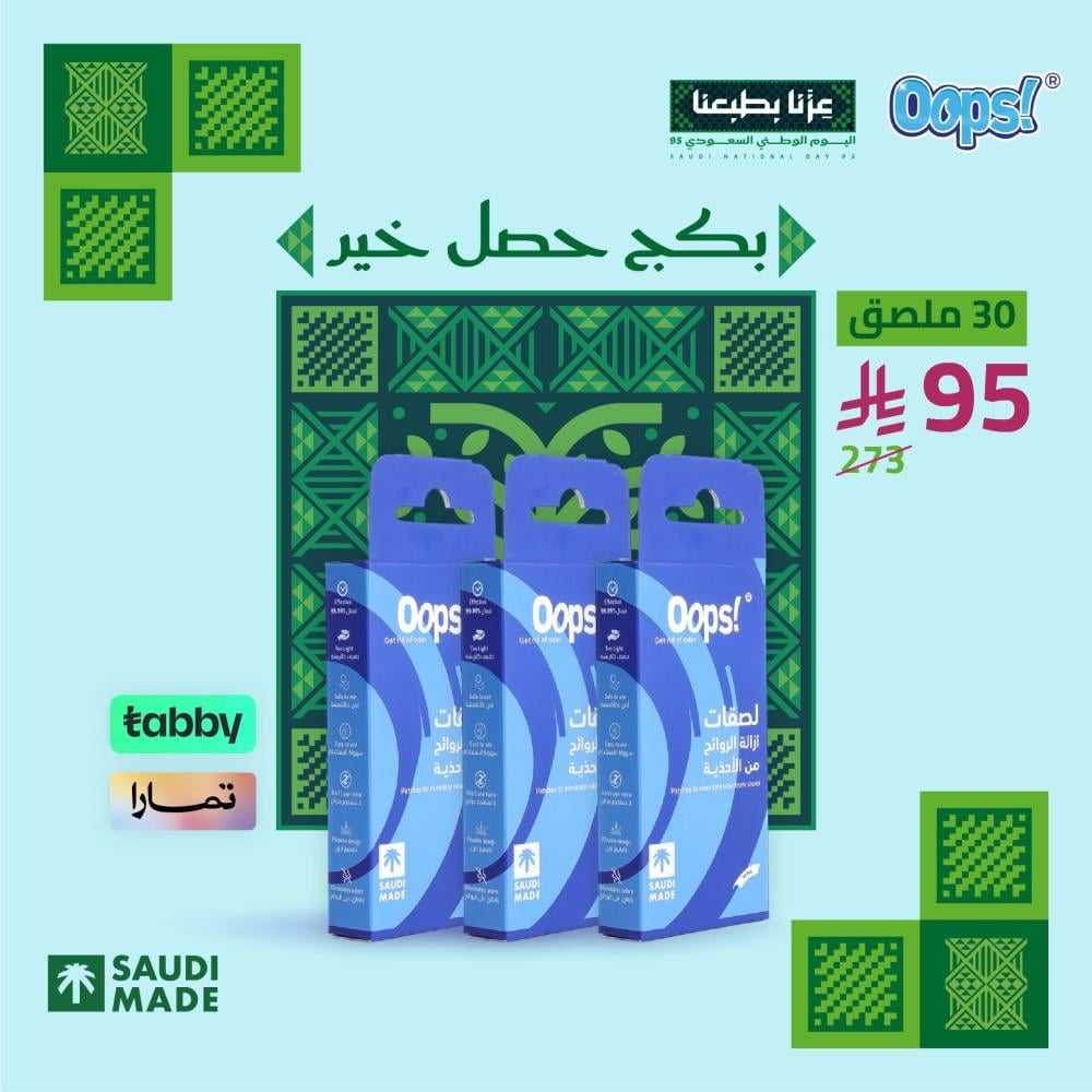 بكج حصل خير