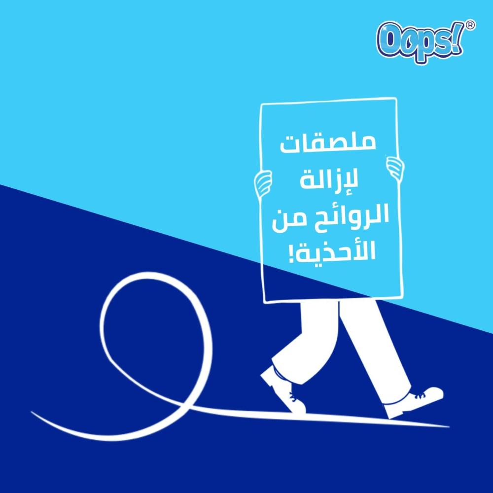 ملصقات إزالة الروائح الكريهة للأحذية: فوائدها وكيفية استخدامها بشكل فعال