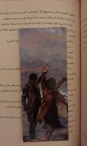 فاصل كتاب