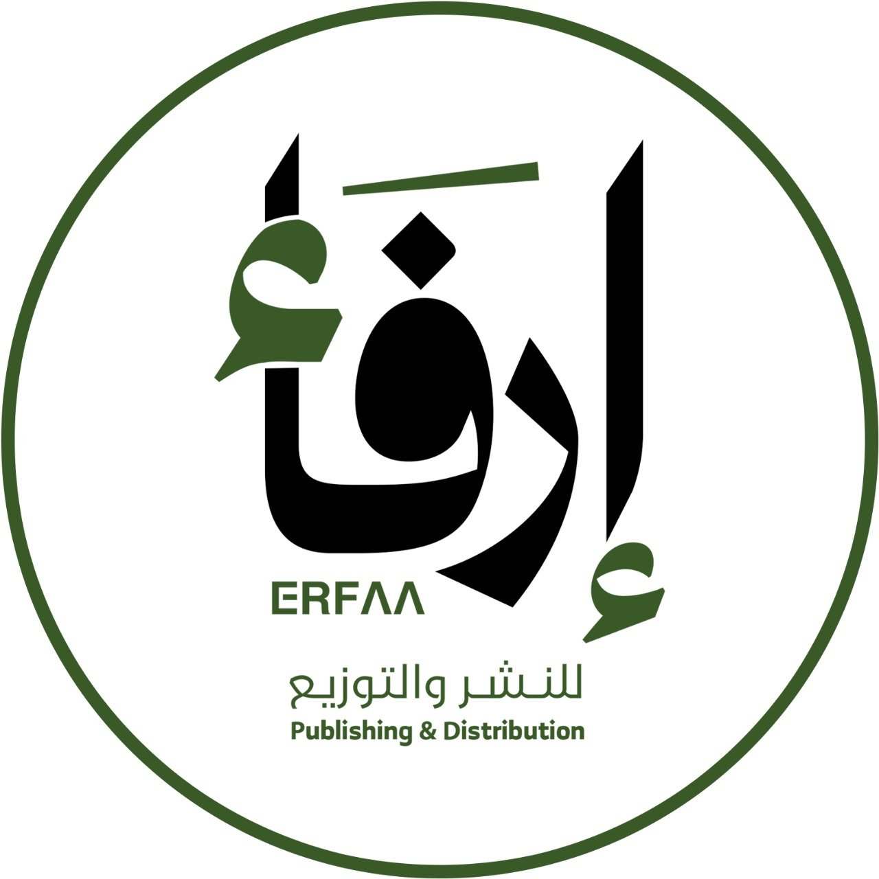 إرفاء للنشر والتوزيع