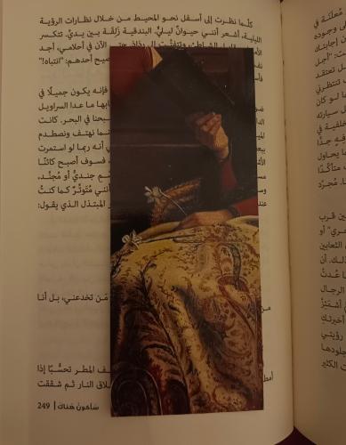 فاصل كتاب