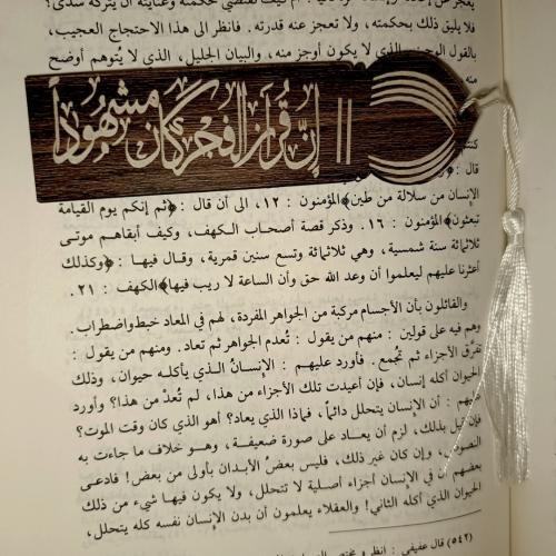 فاصل خشبي