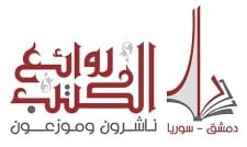 روائع الكتب