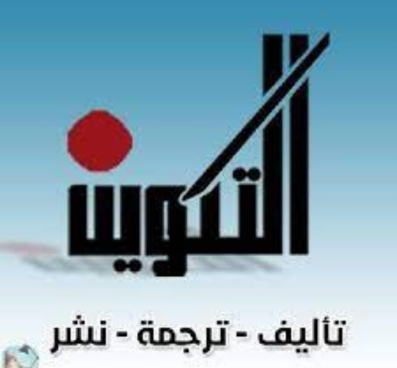 التكوين