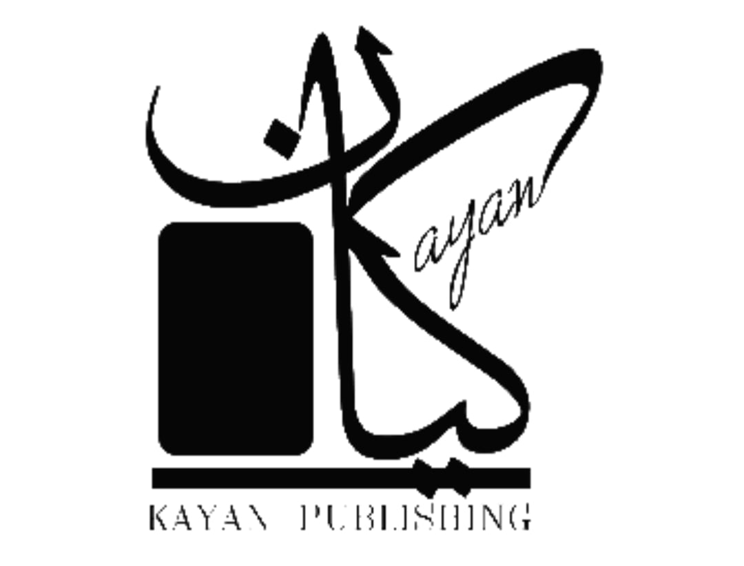 كيان للنشر والتوزيع