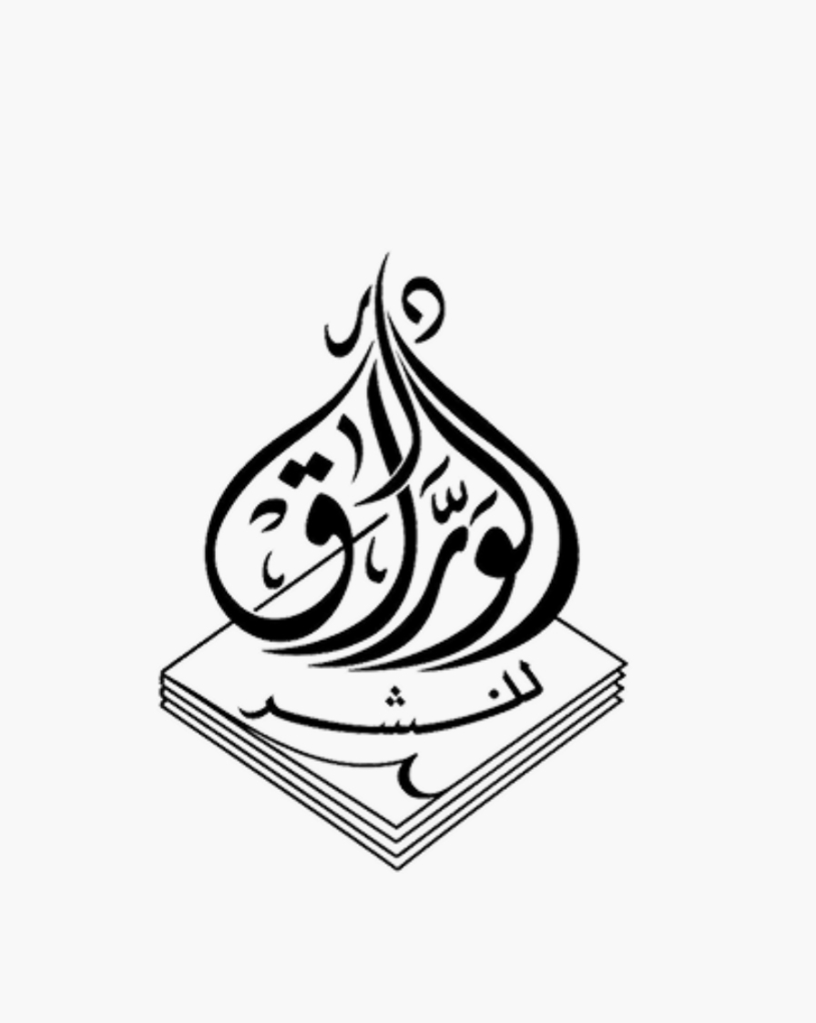 دار الوراق للنشر