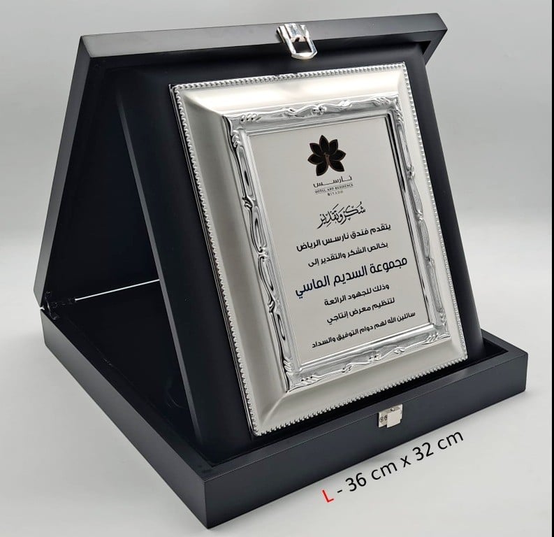 درع خشب أسود