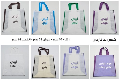 كيس قماش