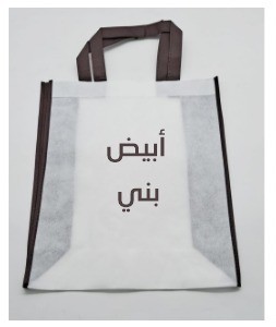 ابيض وبني