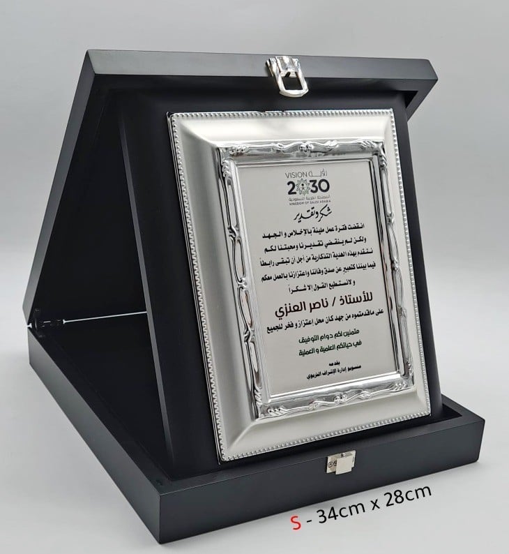 درع خشب أسود