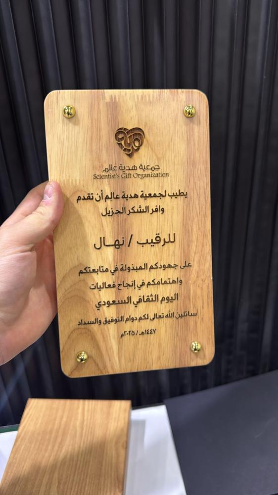 درع خشبي مستطيل مع لمسات ذهبية فاخرة